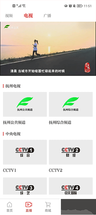 抚观天下