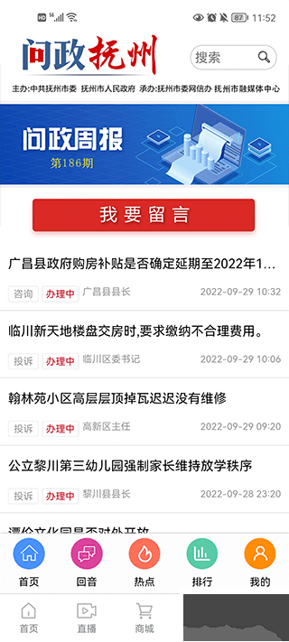 抚观天下