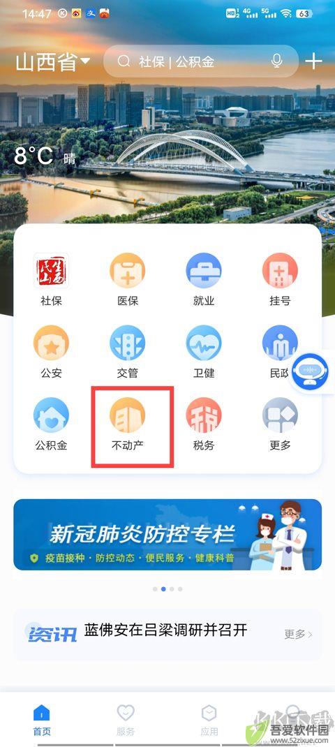 三晋通