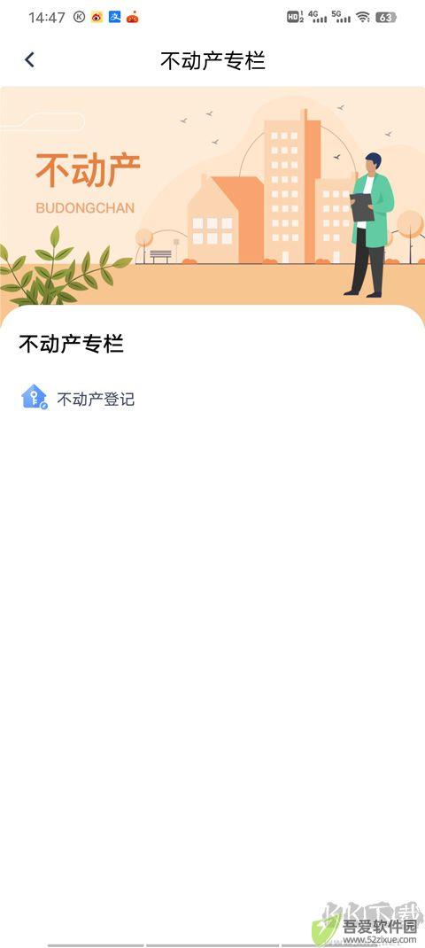 三晋通