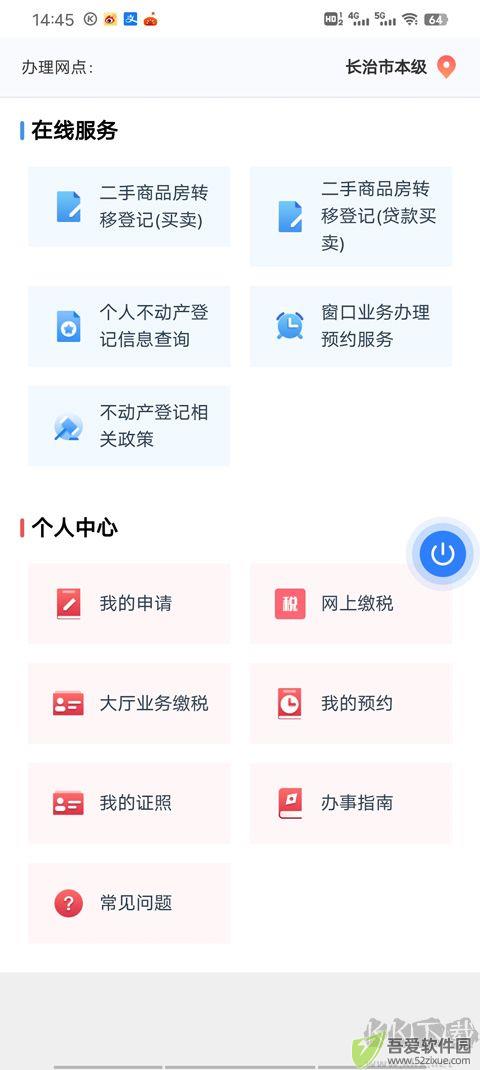 三晋通