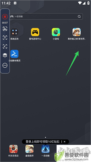 自动脚本精灵
