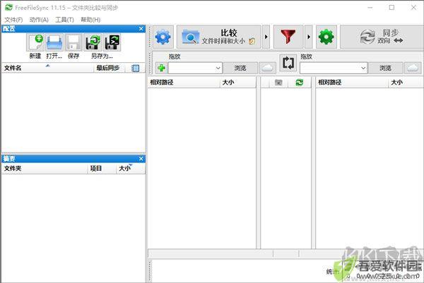 freefilesync