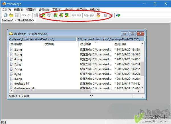 WinMerge