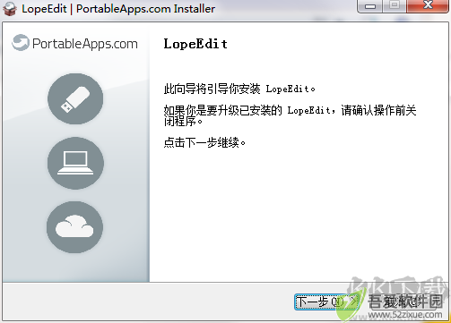 LopeEdit(文本编辑器)
