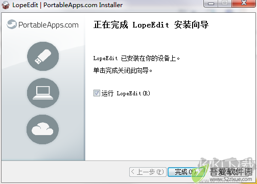 LopeEdit(文本编辑器)