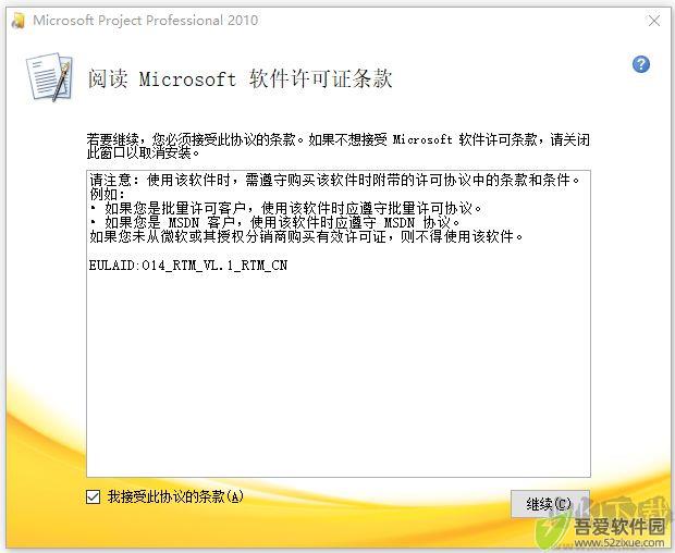 microsoft project