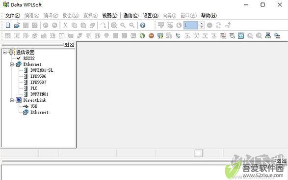 WPLSoft(台达PLC编程软件)