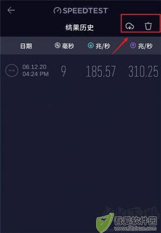 speedtest在线测速