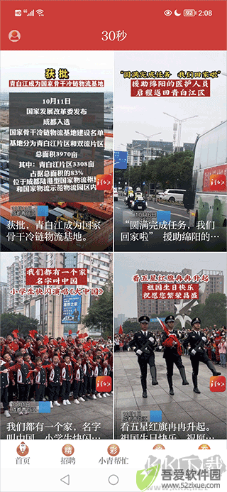 i青白江