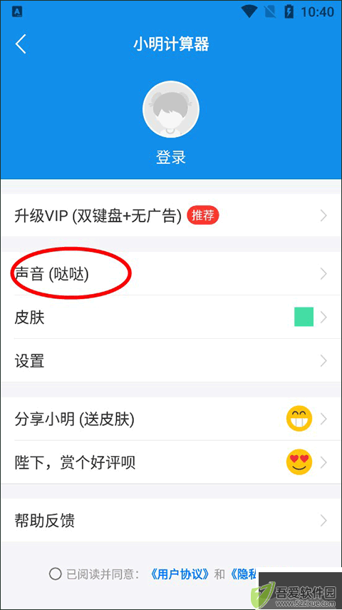 小明计算器