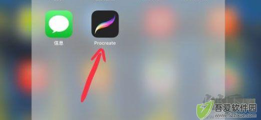 procreate