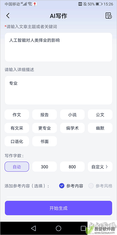 聪明灵犀