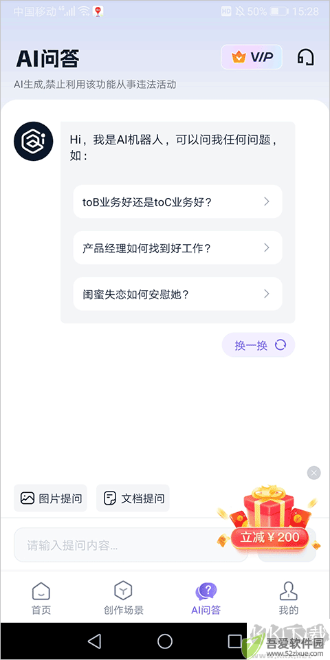 聪明灵犀