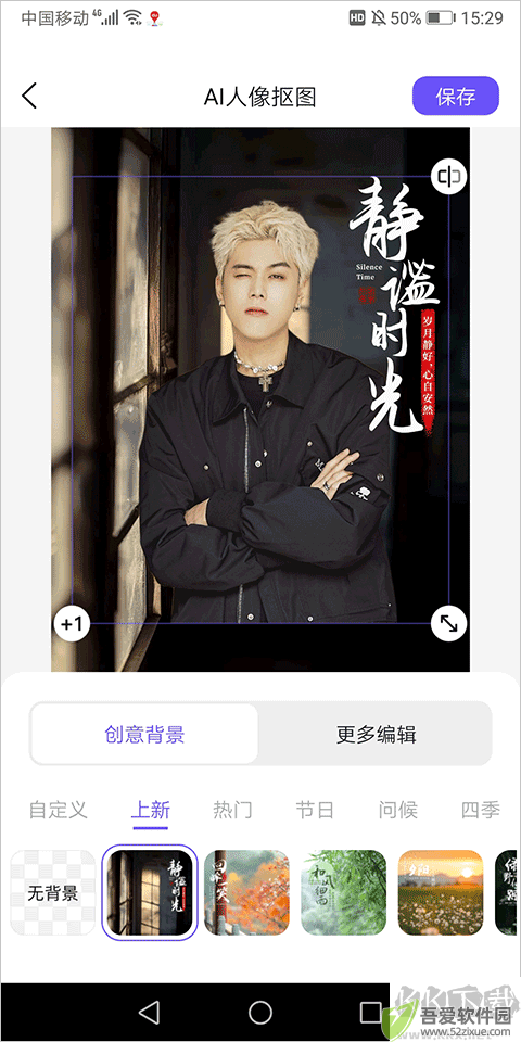 聪明灵犀
