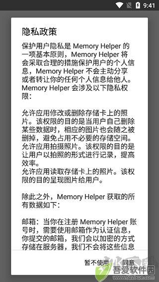 MemoryHelper