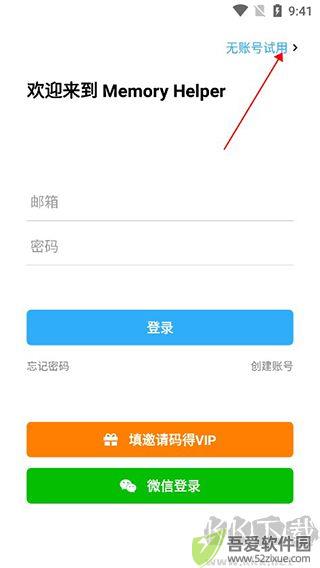 MemoryHelper