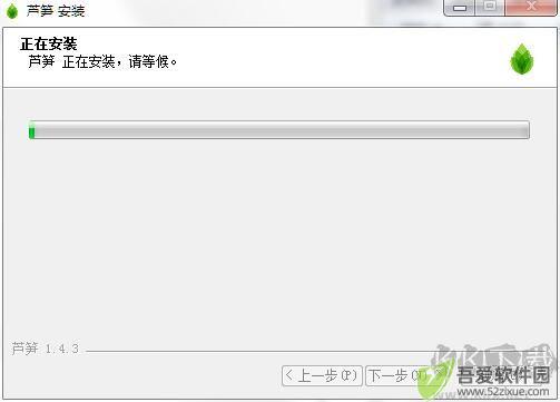 芦笋录屏
