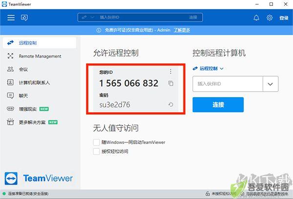 teamviewer