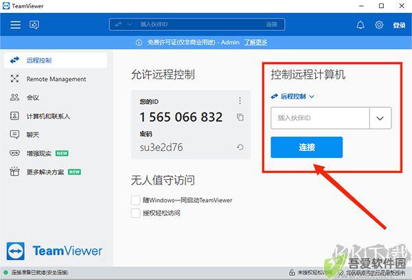 teamviewer