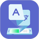 爱译客翻译器app高级版 v4.1.0官方版