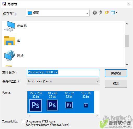 BeCyIconGrabber(文件图标提取器)