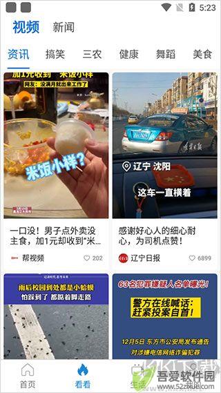 看看卫健