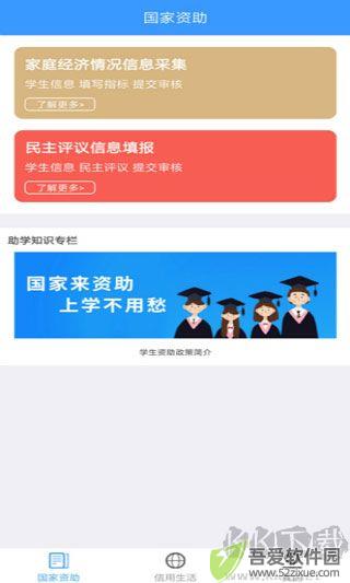 福建助学