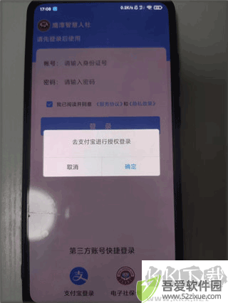 鹰潭智慧人社