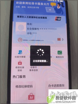 鹰潭智慧人社