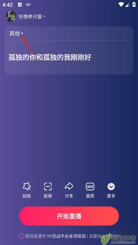 YY百战助手