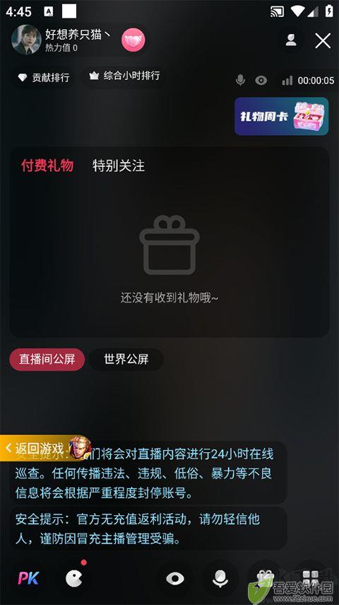 YY百战助手
