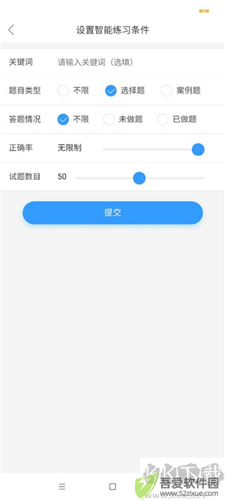 软考通