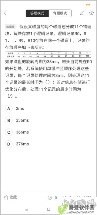 软考通