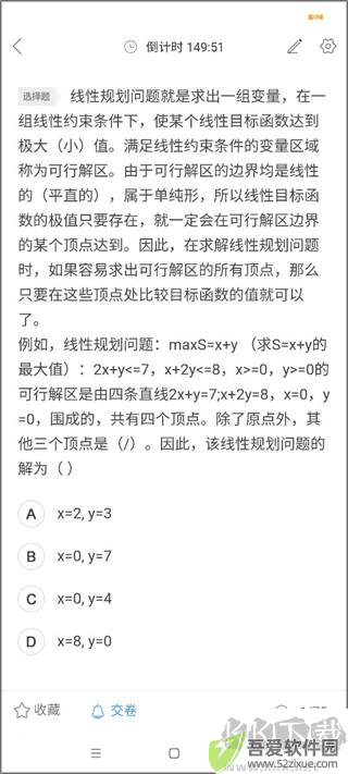软考通