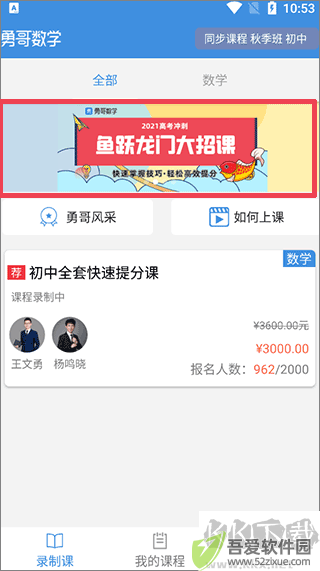 抖音勇哥数学
