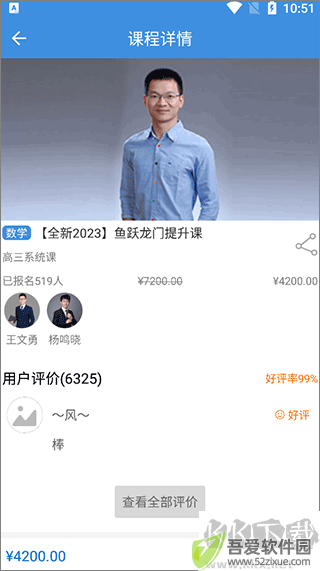 抖音勇哥数学