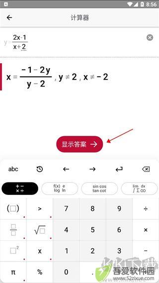 照片数学photomath