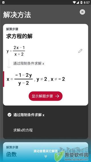 照片数学photomath