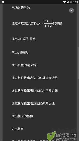 照片数学photomath
