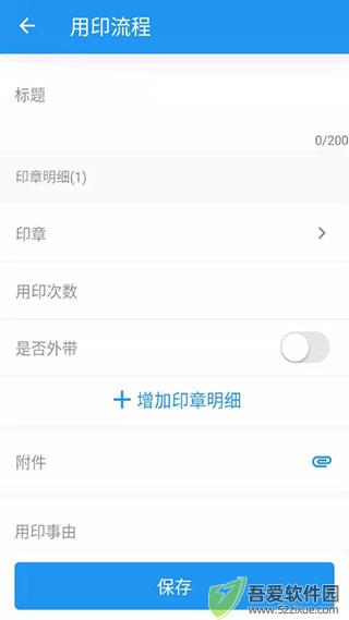 用印宝怎么使用