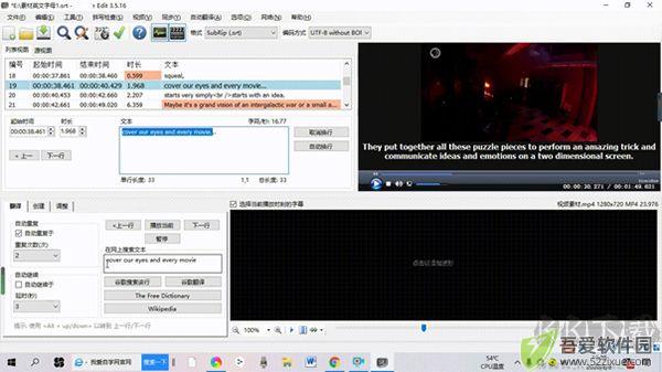 subtitle edit(视频字幕编辑软件)
