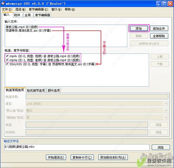 mkvtoolnix gui