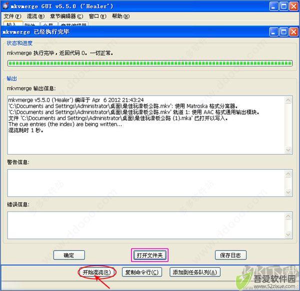 mkvtoolnix gui