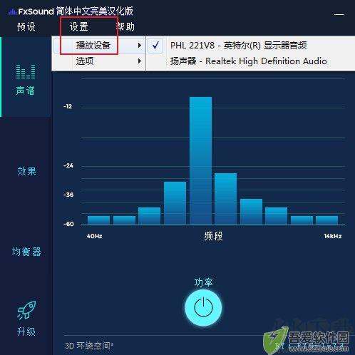 fxsound enhancer