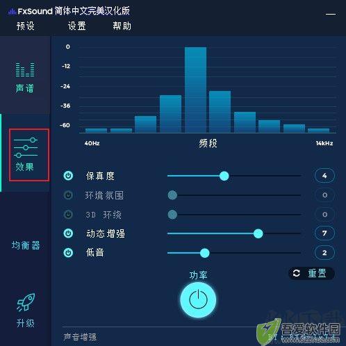 fxsound enhancer