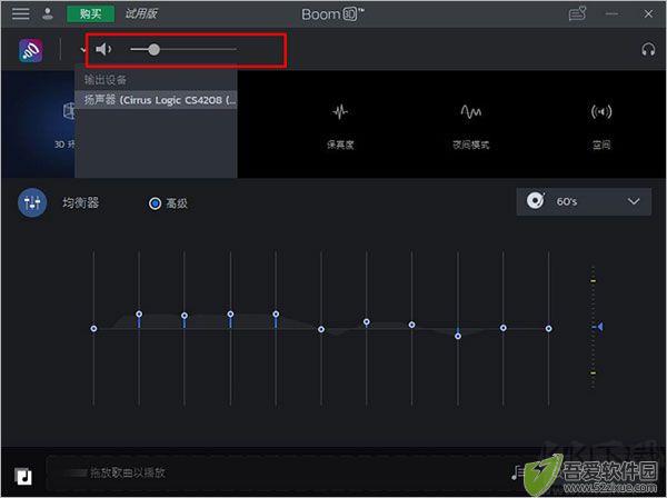 Boom3D音效增强