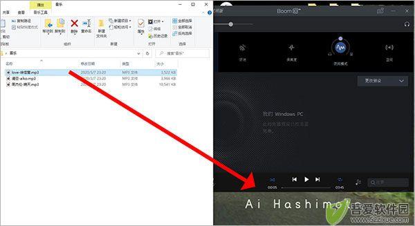 Boom3D音效增强