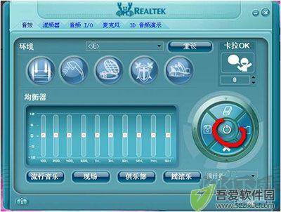realtek高清晰音频管理器