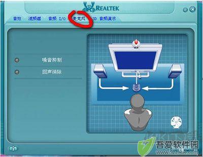 realtek高清晰音频管理器